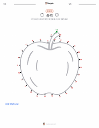 중력 인쇄 가능한 워크시트 미리보기