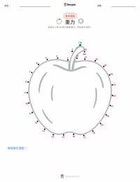 引力 可打印工作表预览