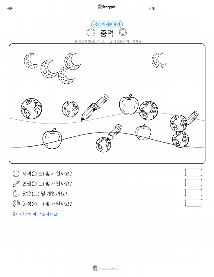 세기 장면