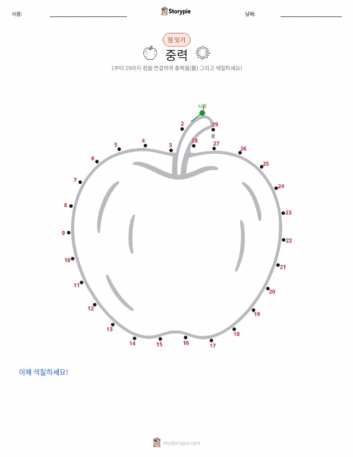점 연결하기