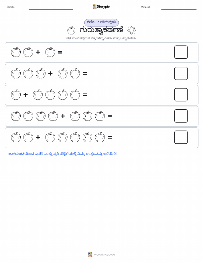 ಚಿತ್ರ ಗಣಿತ