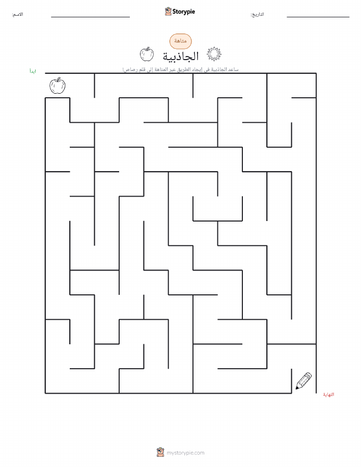 متاهة
