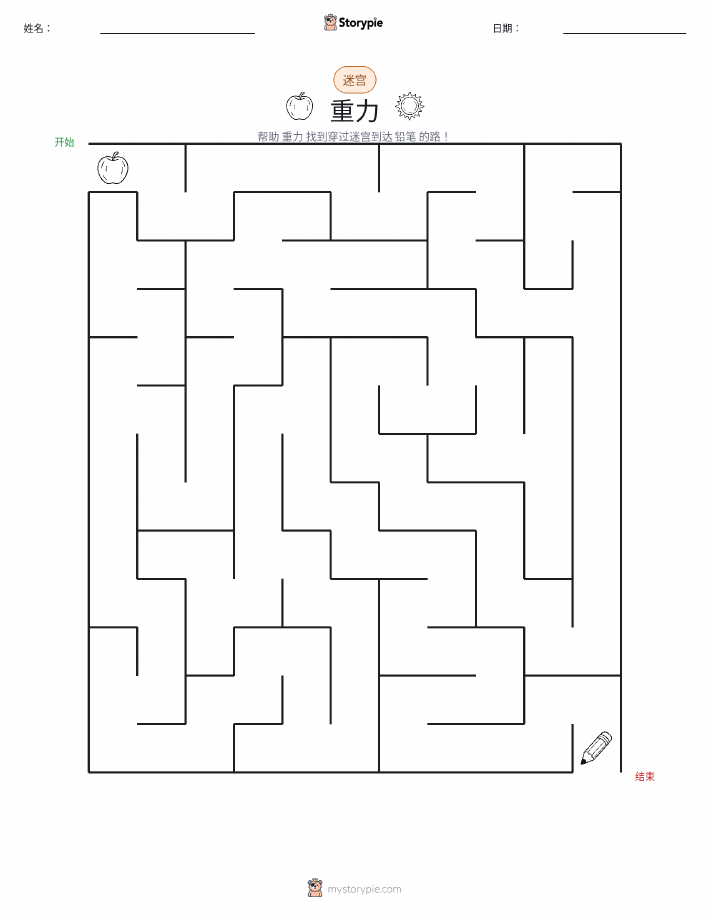 迷宫