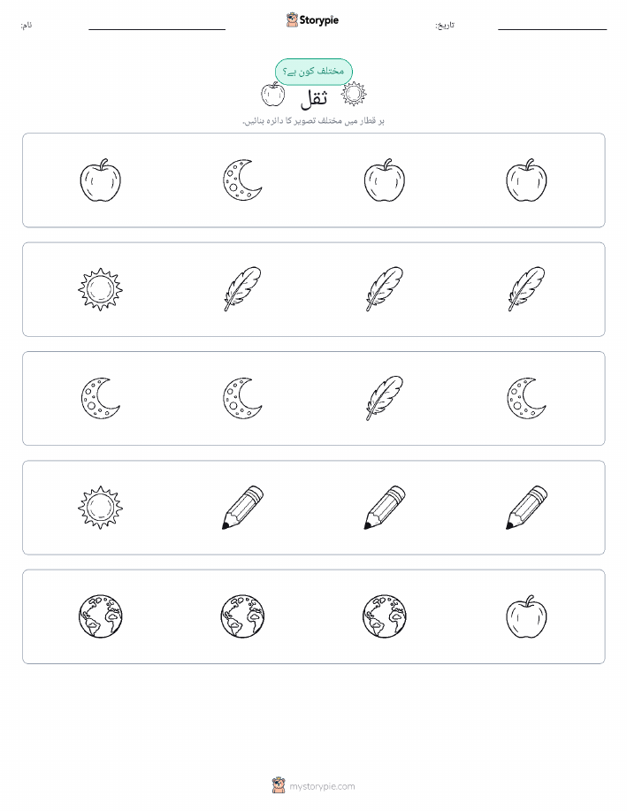 عجیب ایک