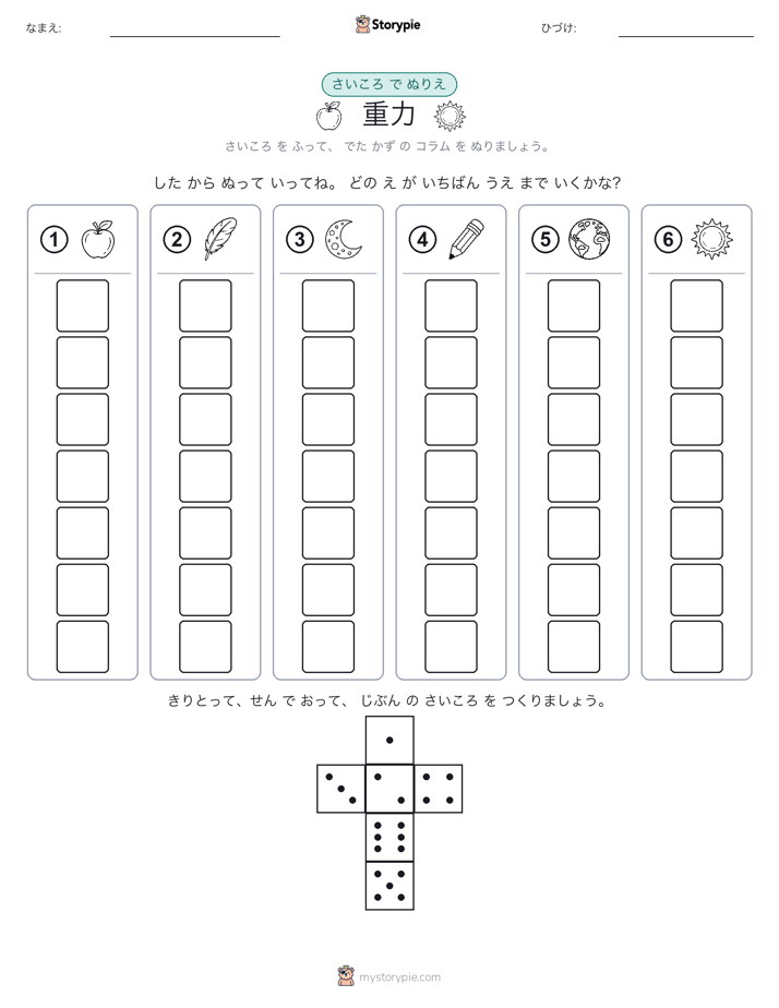 ロール＆カラー