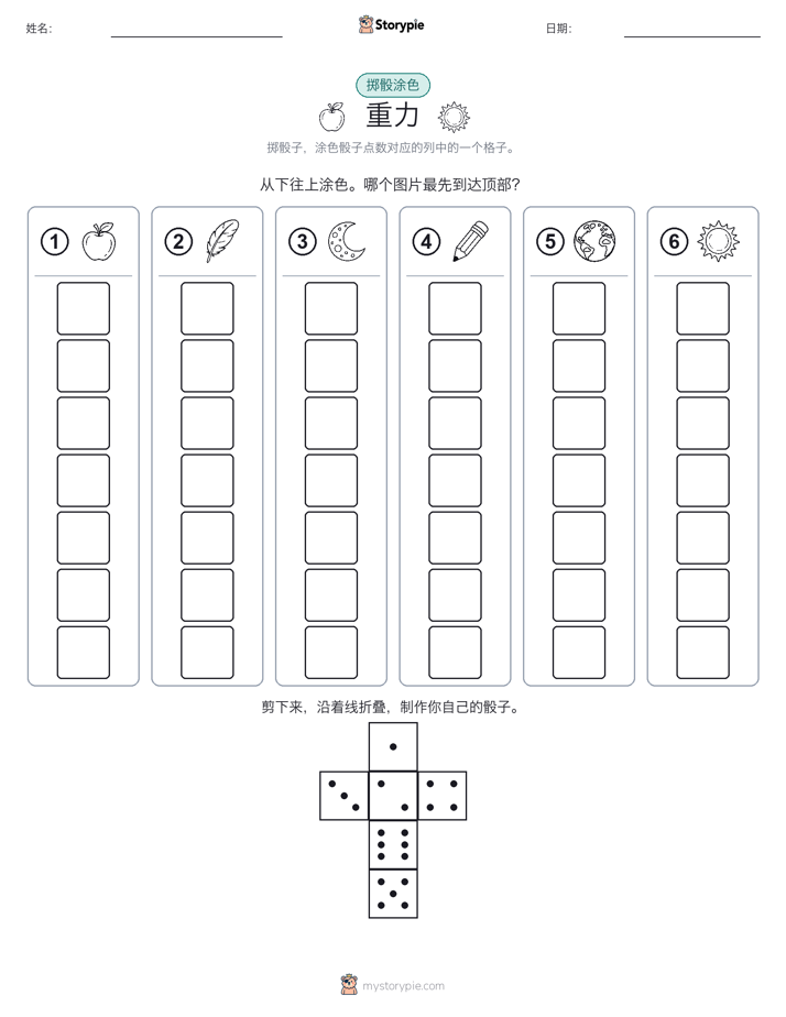 滚动与上色
