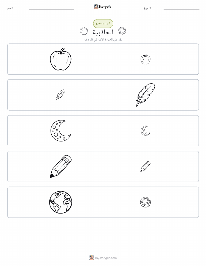 فرز