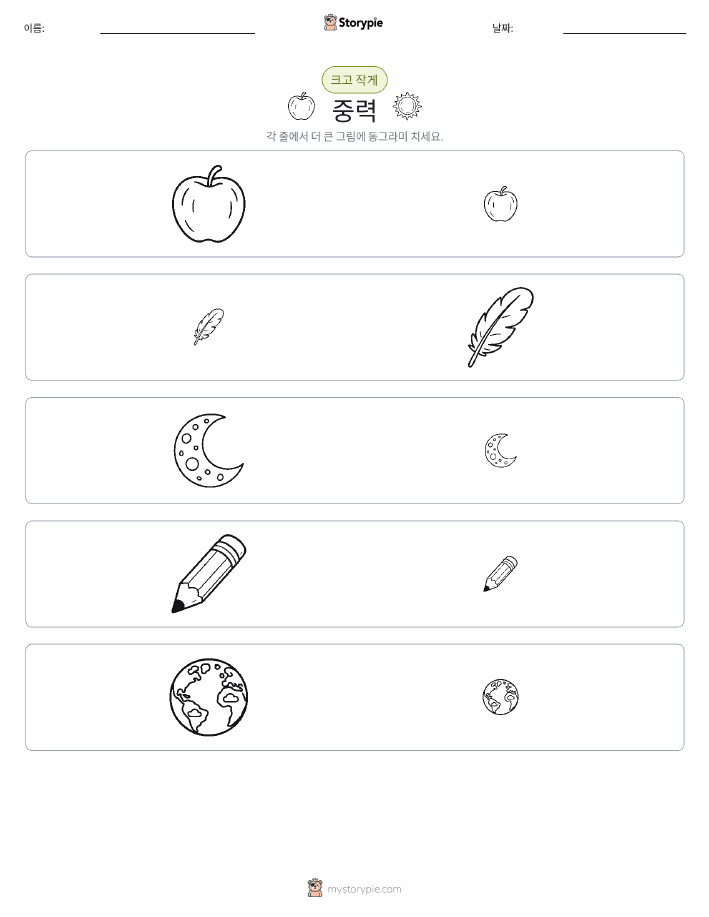 정렬