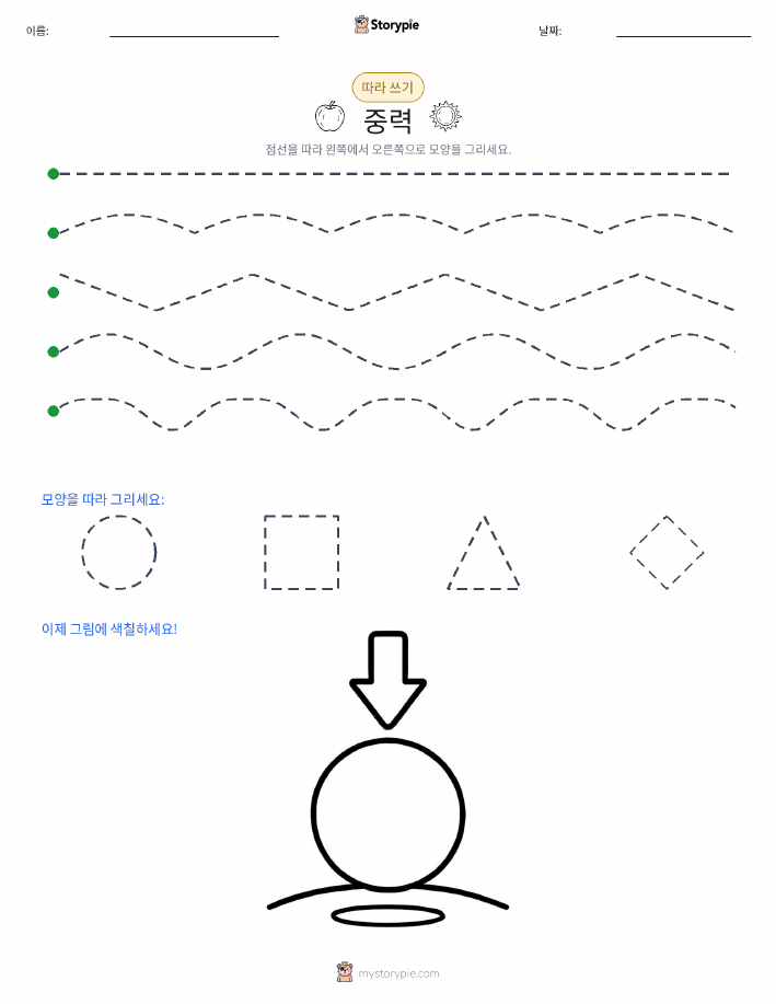 따라 쓰기