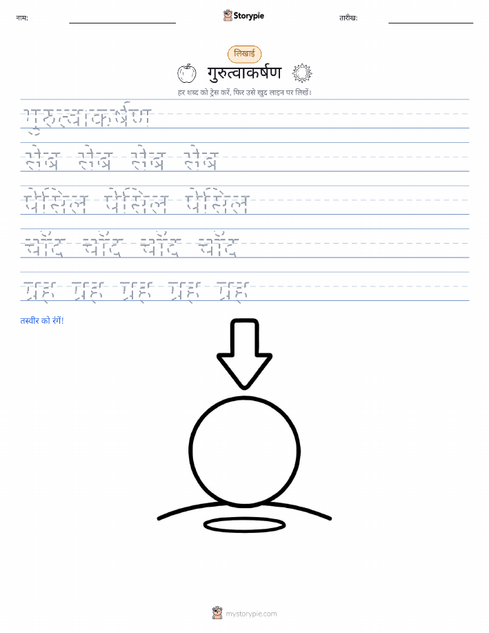 लेखन अभ्यास