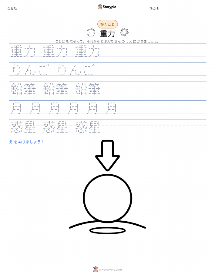 書き取り練習