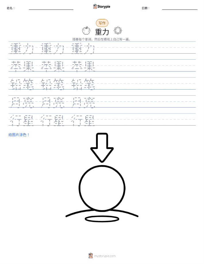 写作练习