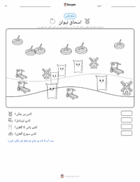 آئزک نیوٹن پرنٹ کرنے کے قابل ورکشیٹ کا پیش نظارہ