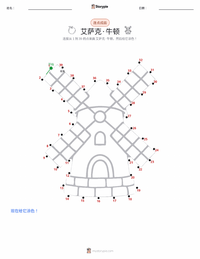 艾萨克·牛顿 可打印工作表预览
