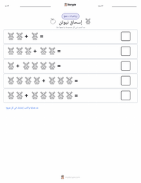 معاينة ورقة العمل القابلة للطباعة إسحاق نيوتن