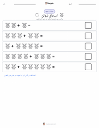 آئزک نیوٹن پرنٹ کرنے کے قابل ورکشیٹ کا پیش نظارہ