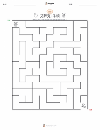 艾萨克·牛顿 可打印工作表预览