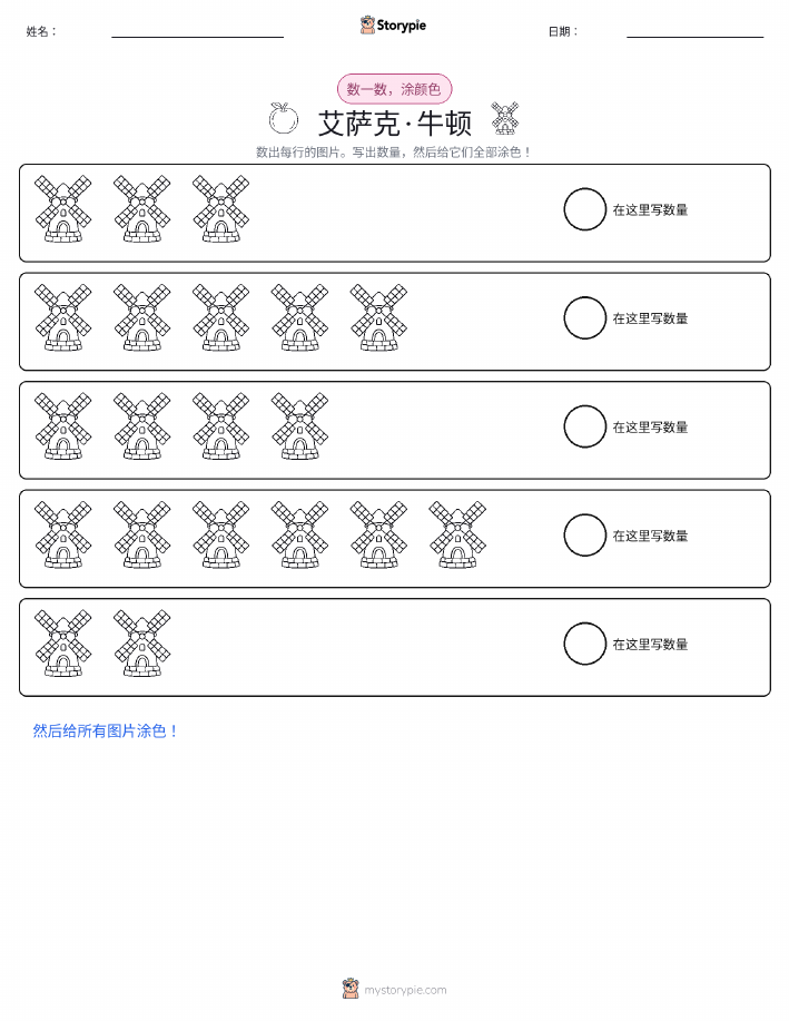 计数与上色