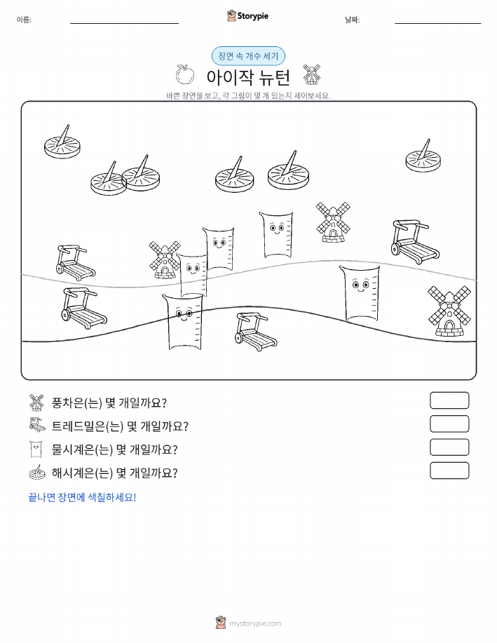 세기 장면