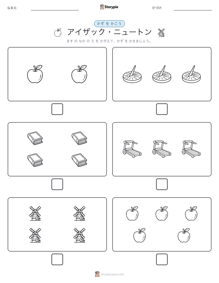 カウント＆ライティング