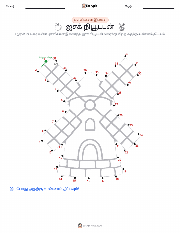முத்து இணைப்பு