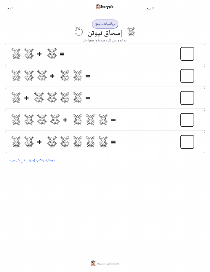 رياضيات بالصورة