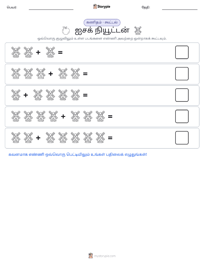 படம் கணிதம்