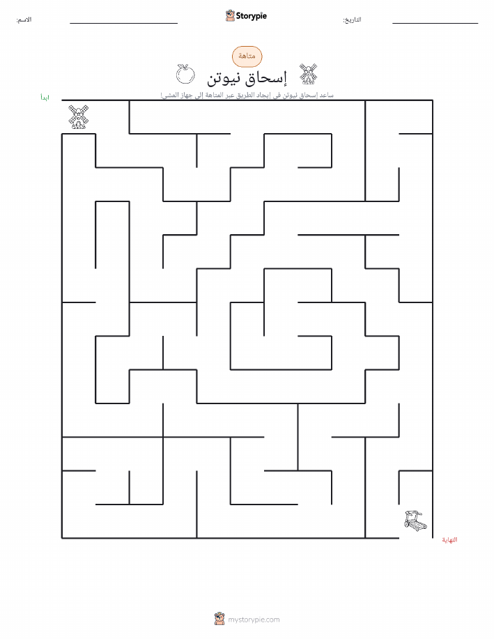 متاهة