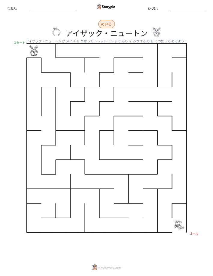 迷路