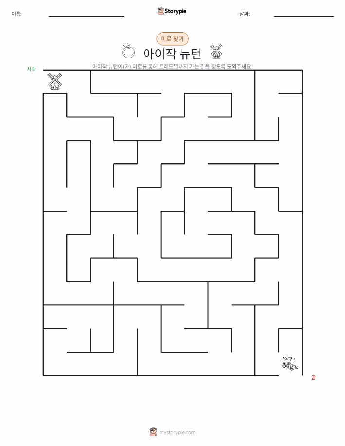 미로