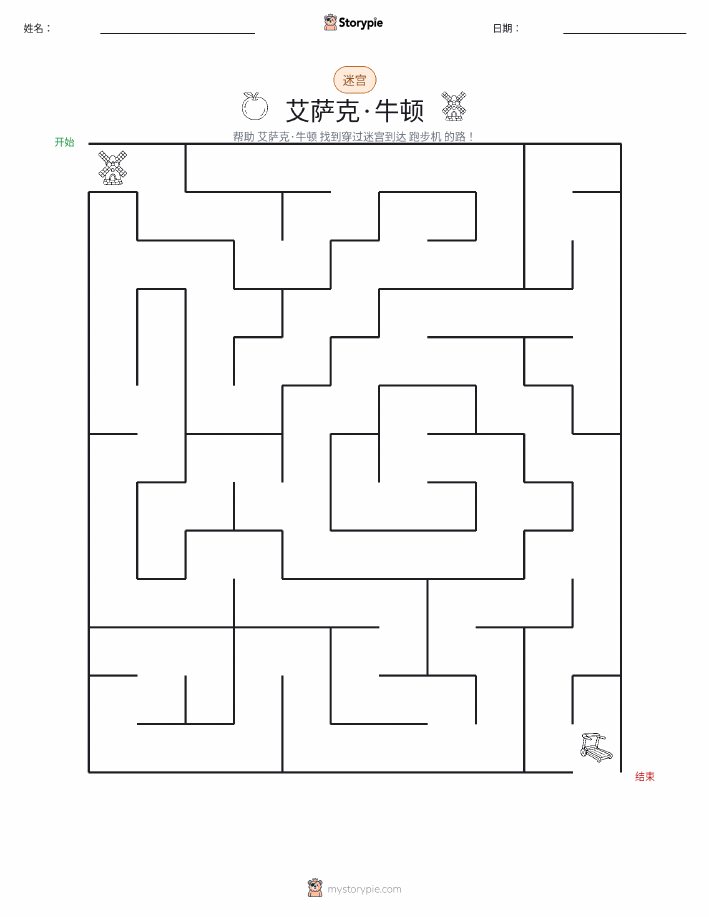 迷宫