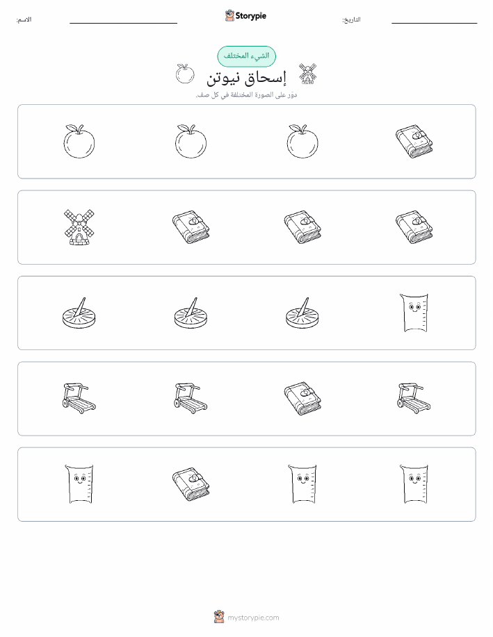 الغريب