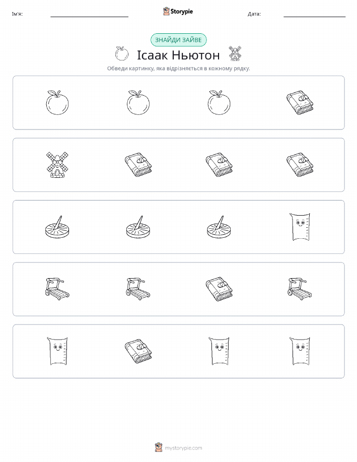 Зайвий