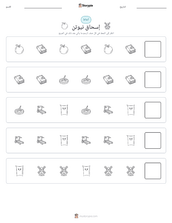 أنماط