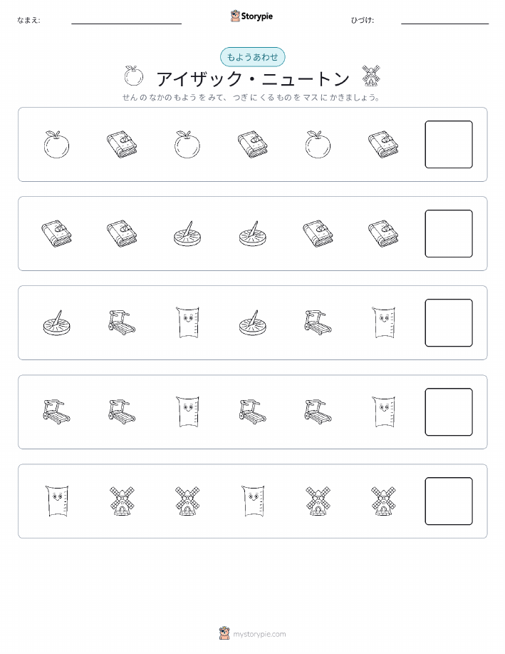 パターン
