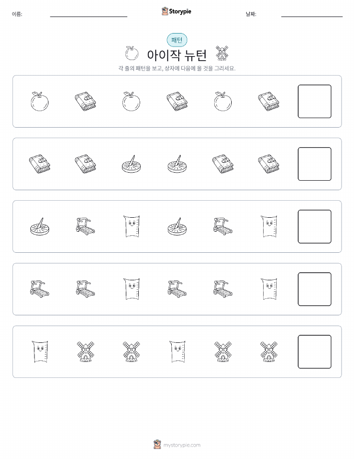 패턴