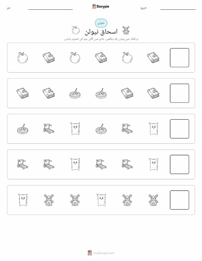 پیٹرن