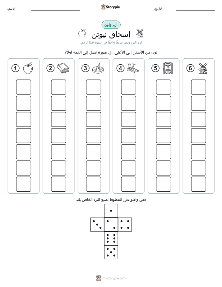 لف و لون