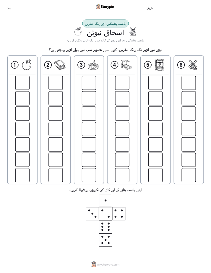 رول اور رنگ