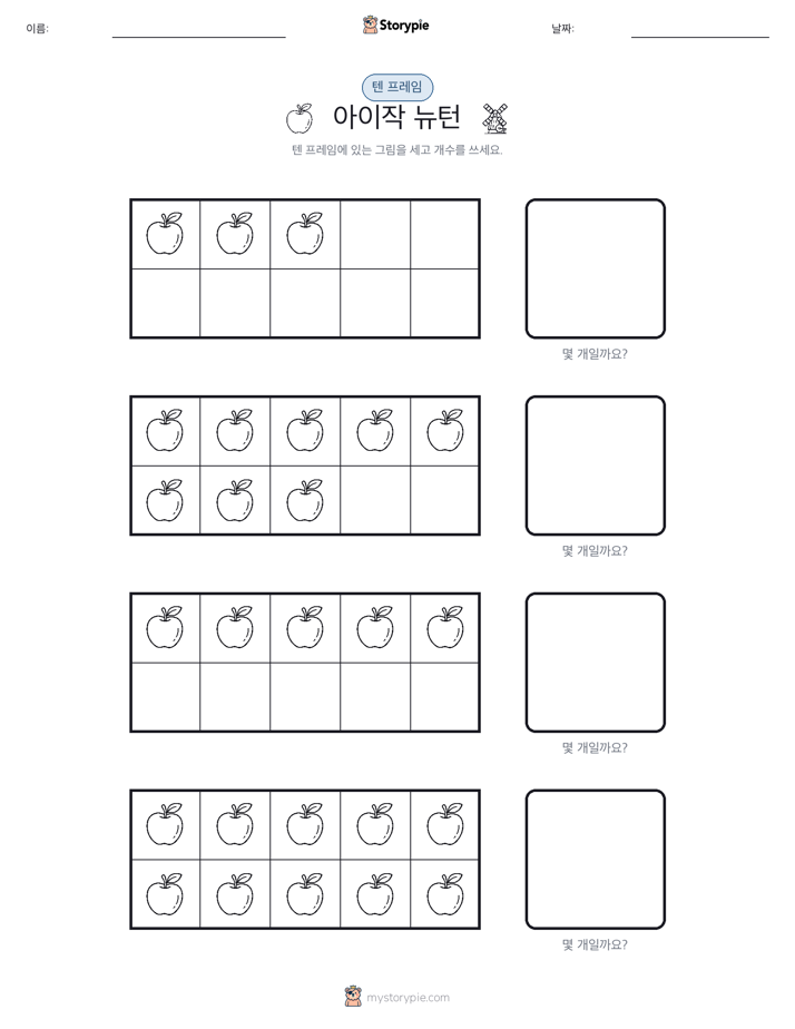 텐 프레임