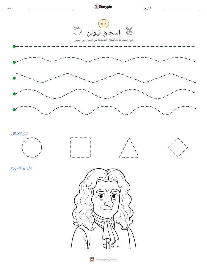 تتبع