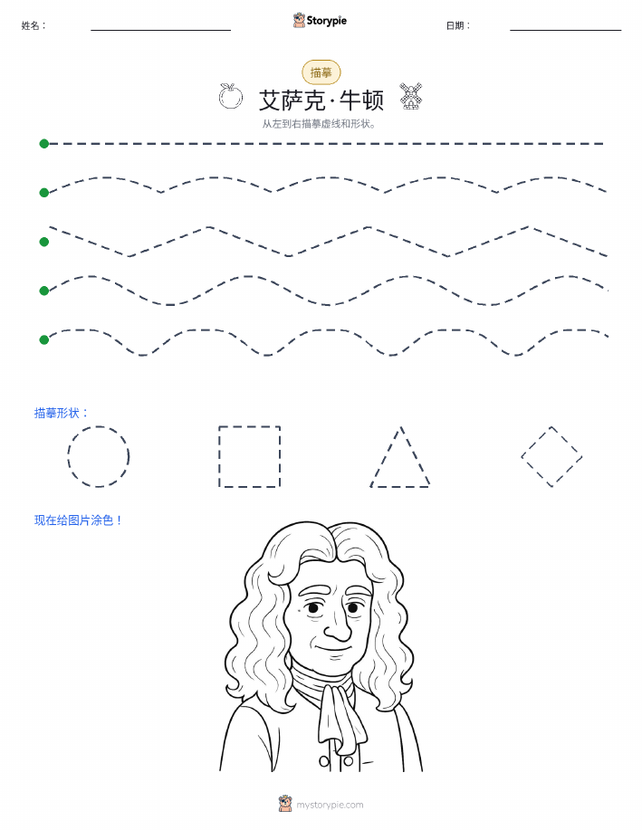 描摹