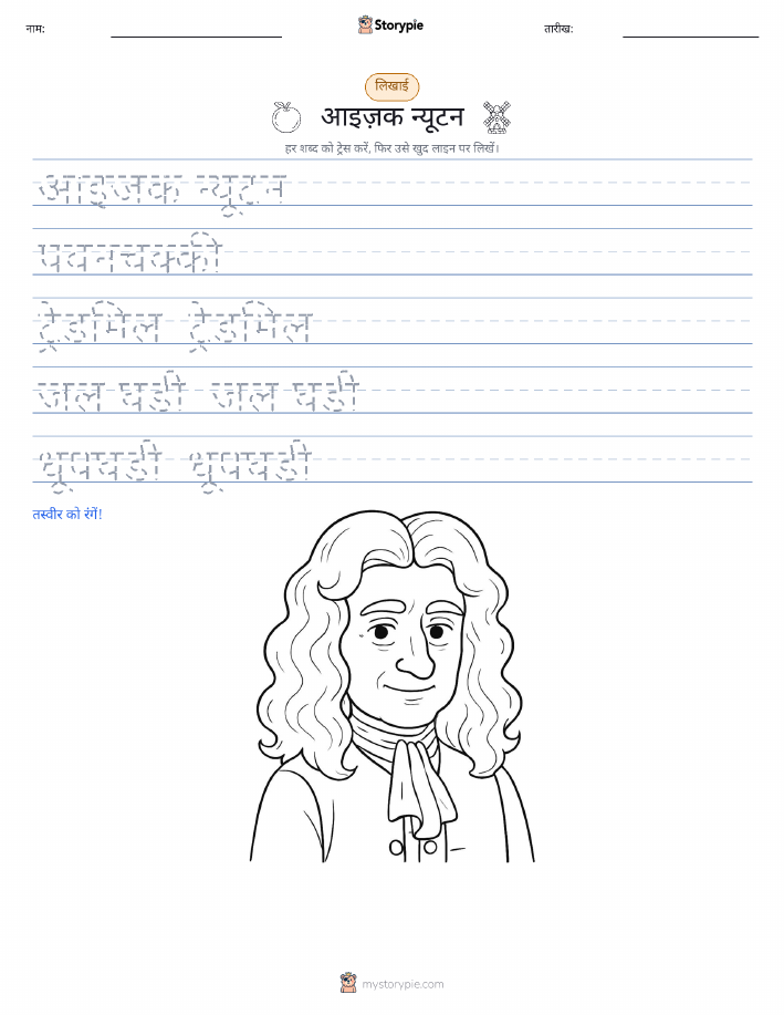 लेखन अभ्यास