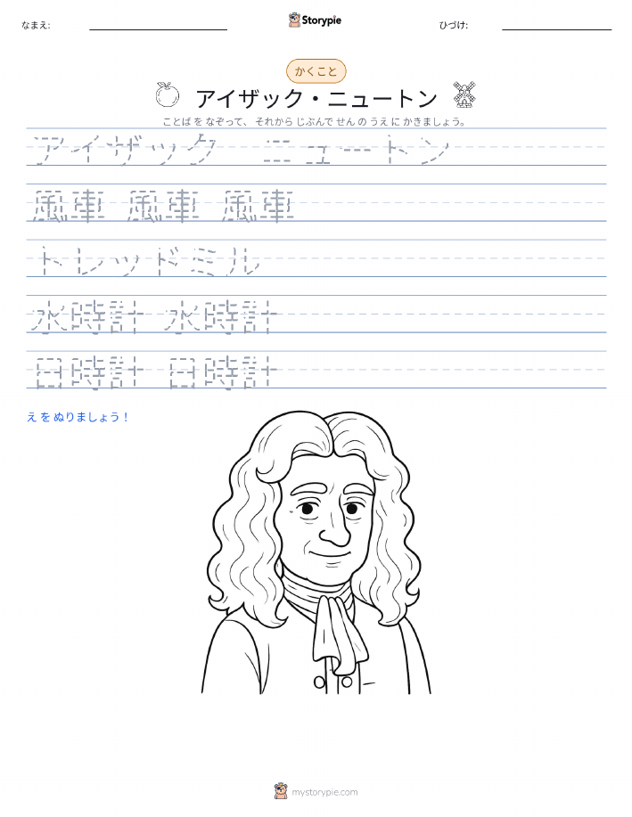 書き取り練習