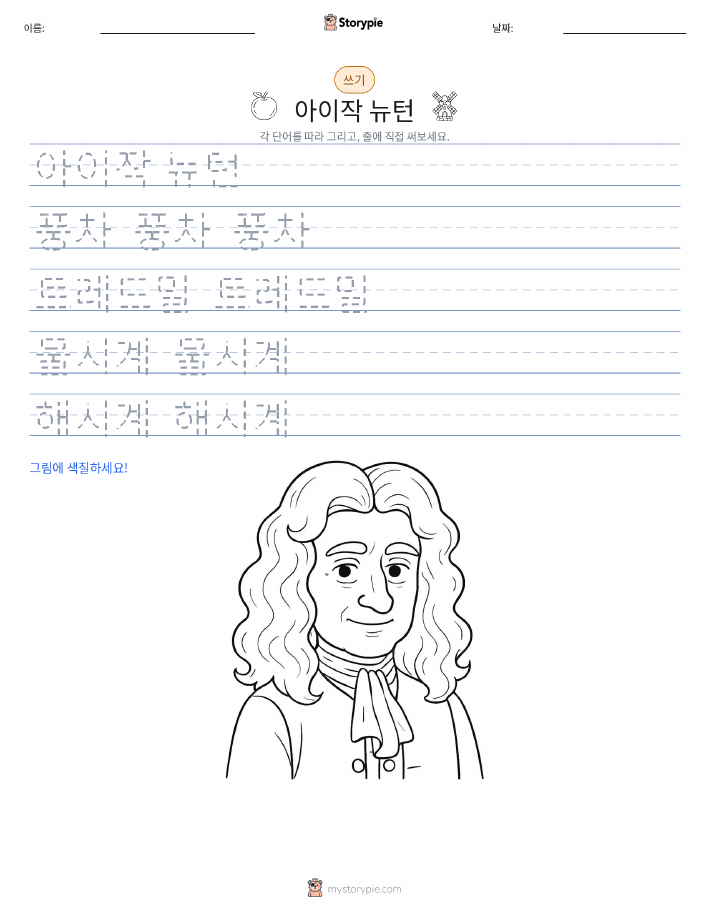 쓰기 연습