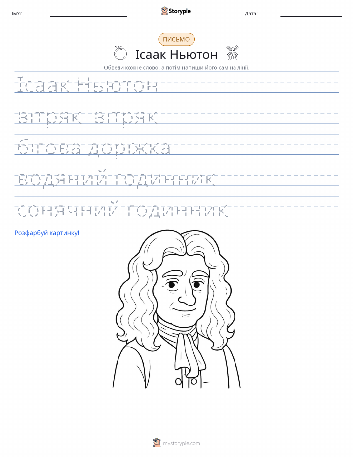 Практика письма