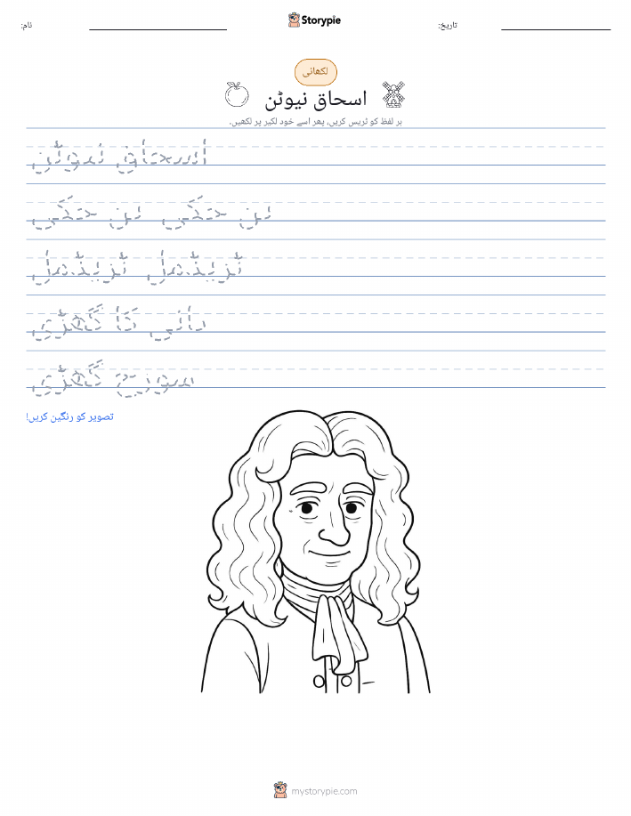تحریری مشق