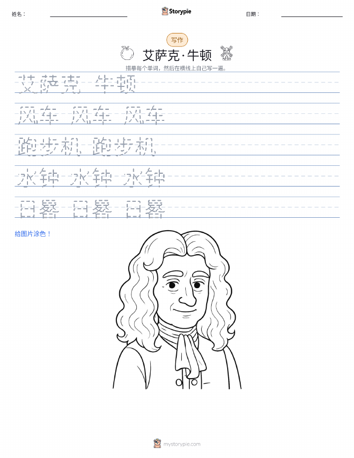 写作练习