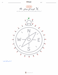 البرٹ آئنسٹائن پرنٹ کرنے کے قابل ورکشیٹ کا پیش نظارہ