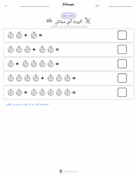 البرٹ آئنسٹائن پرنٹ کرنے کے قابل ورکشیٹ کا پیش نظارہ